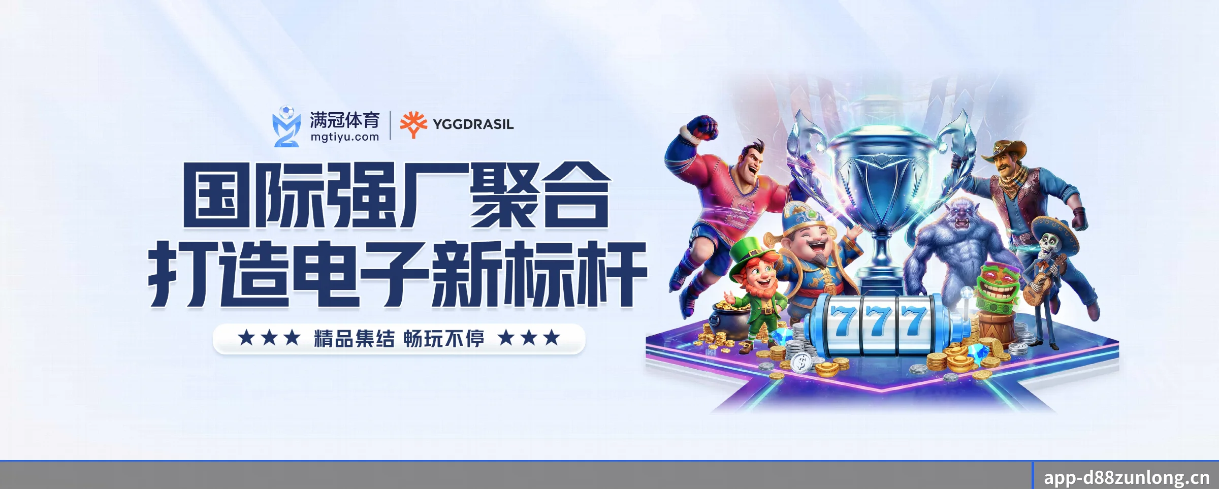 D88尊龙 APP